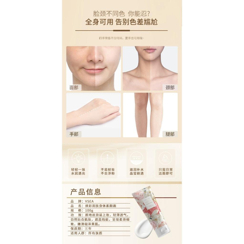 @台灣現貨寄出⭐️ 心機素颜霜⭐️ 煥彩潤膚身體素顏霜 懶人霜 提亮膚色不卡粉-細節圖5
