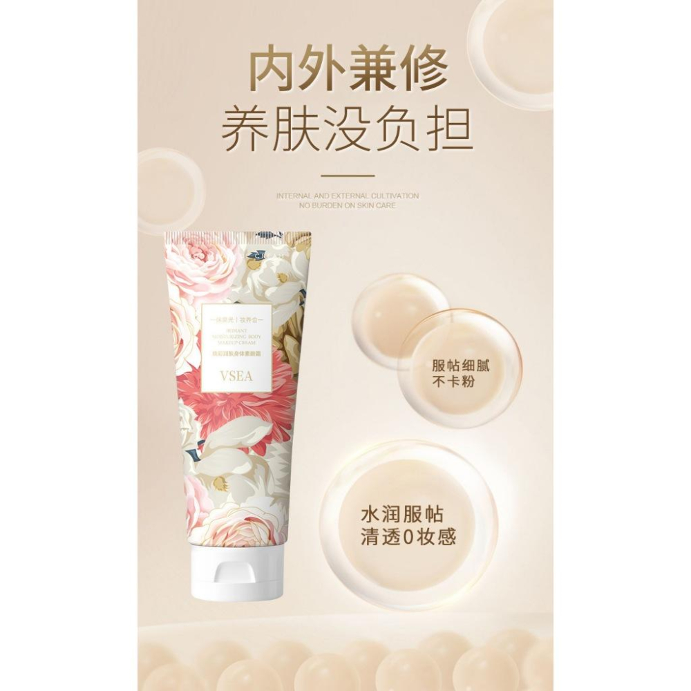 @台灣現貨寄出⭐️ 心機素颜霜⭐️ 煥彩潤膚身體素顏霜 懶人霜 提亮膚色不卡粉-細節圖7
