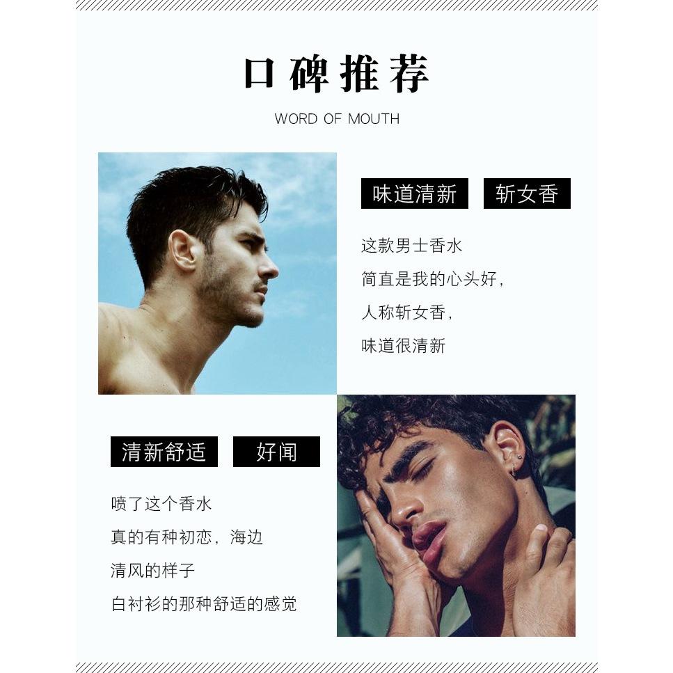 台灣現貨 JEAN MISS 小城伊香海神男士古龍香水 生日禮物 經典男士香水 約會香水-細節圖3