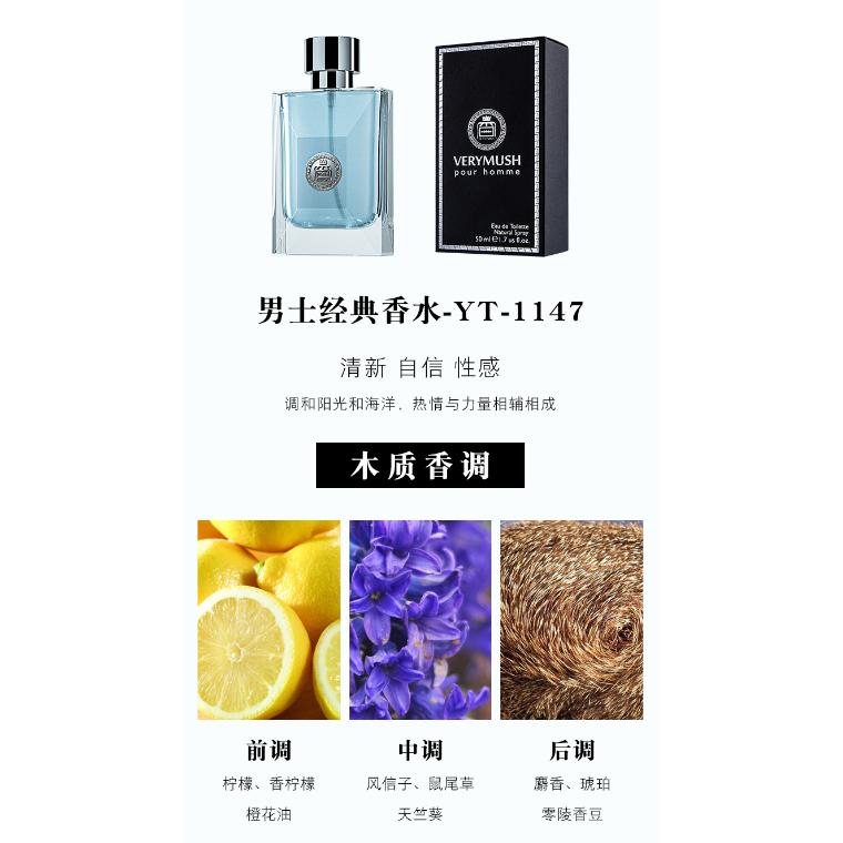 台灣現貨 JEAN MISS 小城伊香海神男士古龍香水 生日禮物 經典男士香水 約會香水-細節圖7
