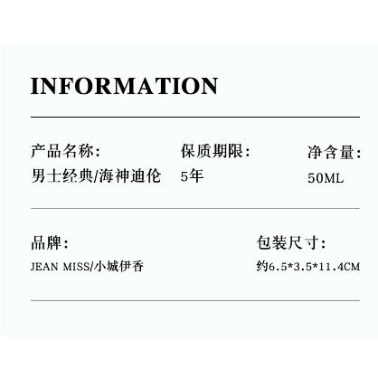 台灣現貨 JEAN MISS 小城伊香海神男士古龍香水 生日禮物 經典男士香水 約會香水-細節圖9