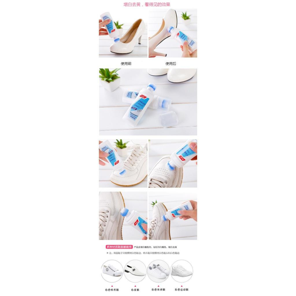 台灣現貨 小白鞋去汙劑 小白鞋清潔膏 擦鞋神器 小白鞋清潔刷 鞋子清潔劑 刷鞋劑 鞋刷 小白鞋清潔劑-細節圖3