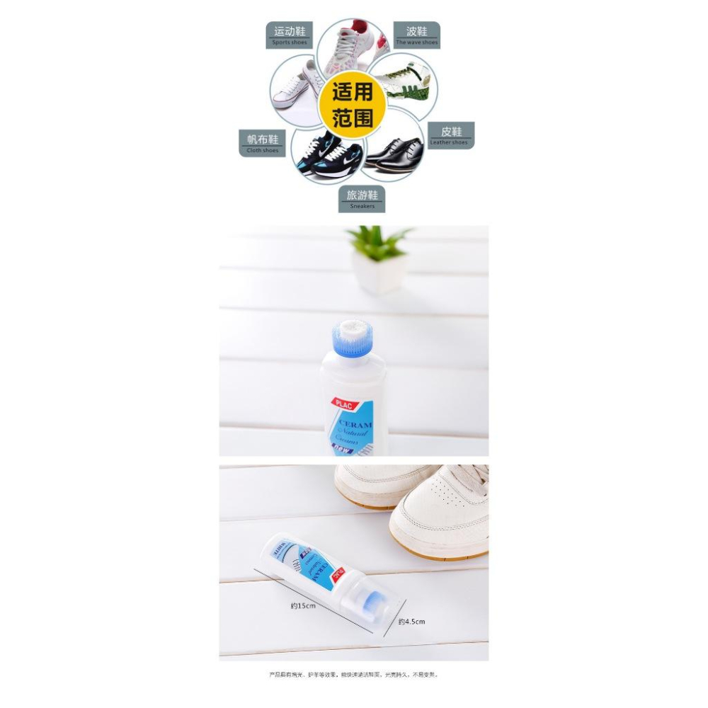 台灣現貨 小白鞋去汙劑 小白鞋清潔膏 擦鞋神器 小白鞋清潔刷 鞋子清潔劑 刷鞋劑 鞋刷 小白鞋清潔劑-細節圖4