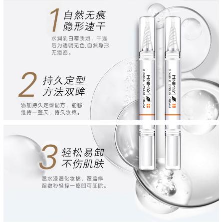 @台灣現貨寄出 雙眼皮定型液 雙眼皮膠 雙眼皮貼 雙眼皮定型 大眼神器 膠筆 眼皮膠 固定膠-細節圖2