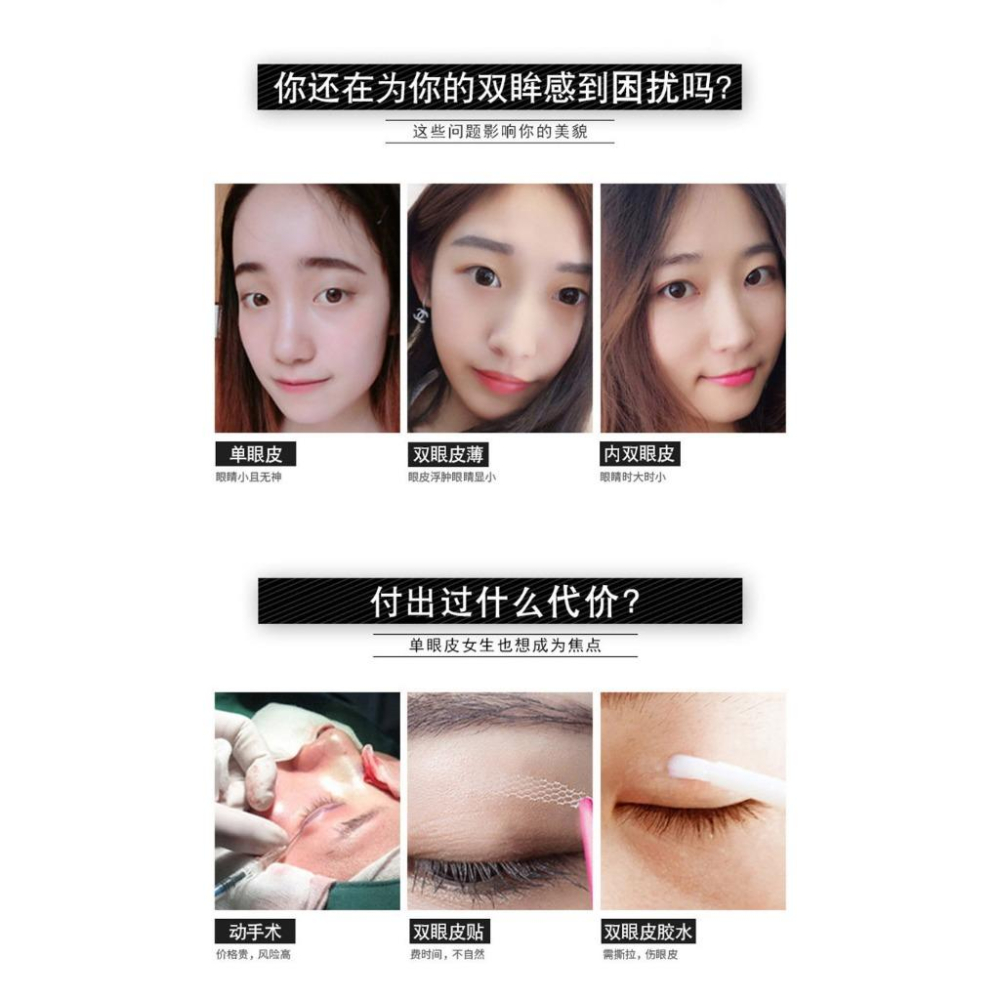 @台灣現貨寄出 雙眼皮定型液 雙眼皮膠 雙眼皮貼 雙眼皮定型 大眼神器 膠筆 眼皮膠 固定膠-細節圖8