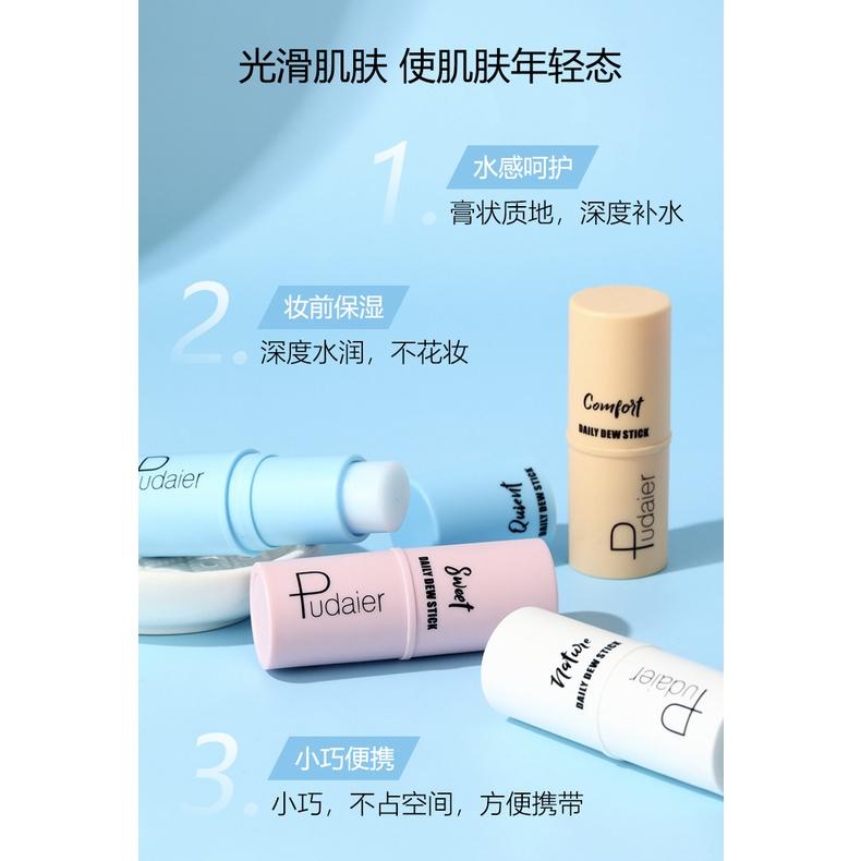 台灣現貨 Pudaier 萬能補水棒 韓式美妝 滋潤面部肌膚 補水 保濕棒 遮瑕棒 控油遮瑕 毛孔隱形 妝前打底棒-細節圖2