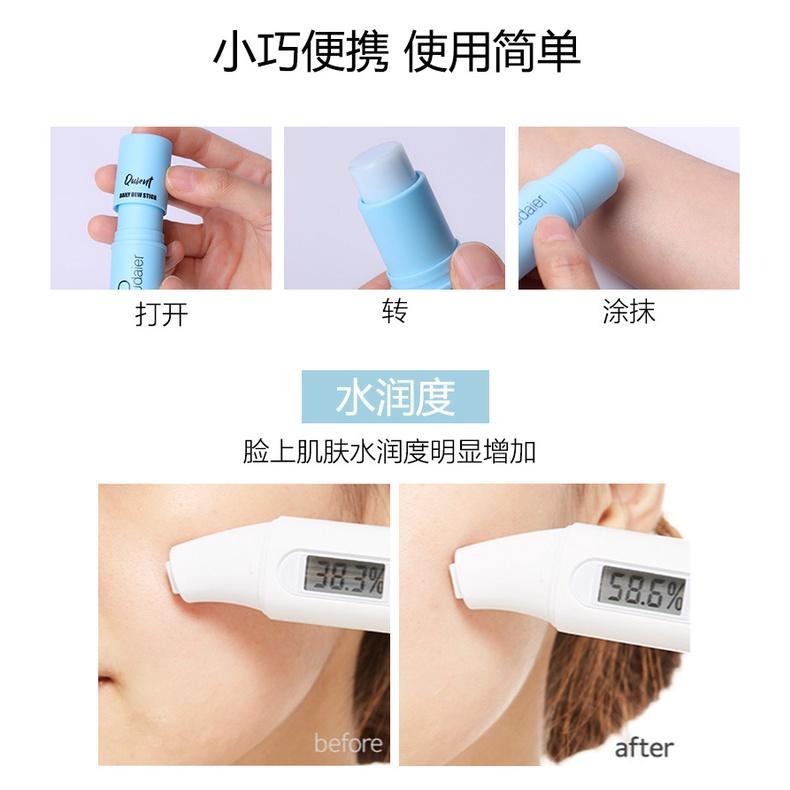 台灣現貨 Pudaier 萬能補水棒 韓式美妝 滋潤面部肌膚 補水 保濕棒 遮瑕棒 控油遮瑕 毛孔隱形 妝前打底棒-細節圖7
