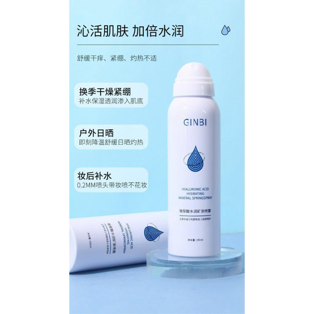 @台灣寄出 鎖水保濕噴霧 細緻霧化噴霧 保濕定妝噴霧 玻尿酸 清涼呵護 平衡水油 化妝水 玻尿酸補水噴霧-細節圖2
