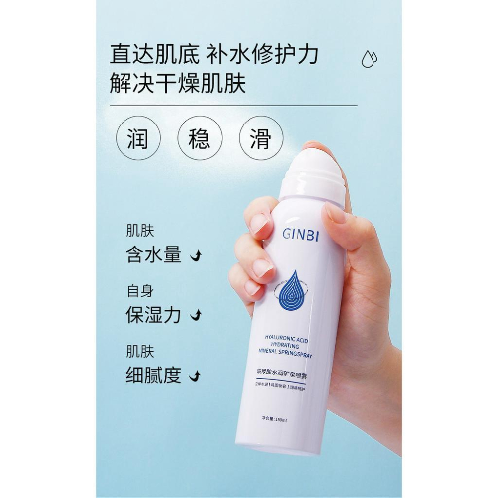 @台灣寄出 鎖水保濕噴霧 細緻霧化噴霧 保濕定妝噴霧 玻尿酸 清涼呵護 平衡水油 化妝水 玻尿酸補水噴霧-細節圖3
