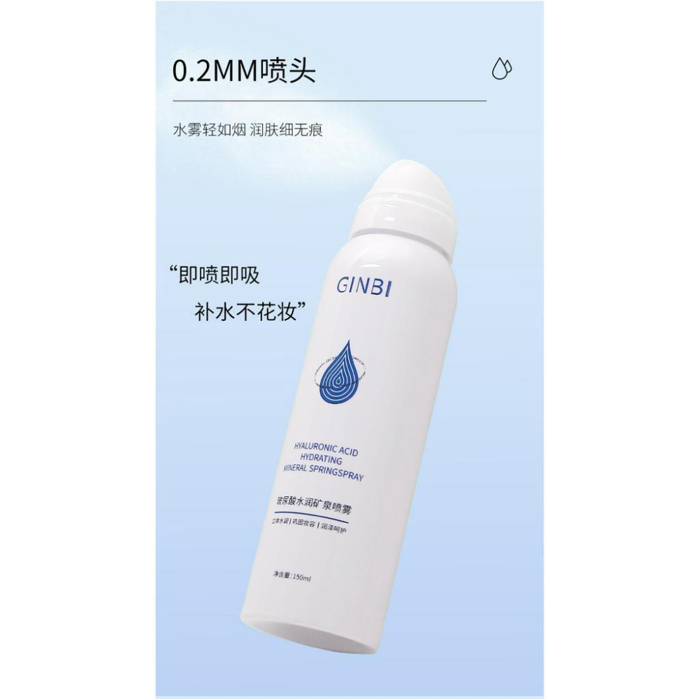 @台灣寄出 鎖水保濕噴霧 細緻霧化噴霧 保濕定妝噴霧 玻尿酸 清涼呵護 平衡水油 化妝水 玻尿酸補水噴霧-細節圖4
