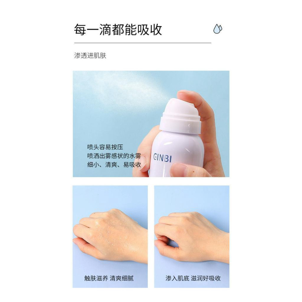 @台灣寄出 鎖水保濕噴霧 細緻霧化噴霧 保濕定妝噴霧 玻尿酸 清涼呵護 平衡水油 化妝水 玻尿酸補水噴霧-細節圖6