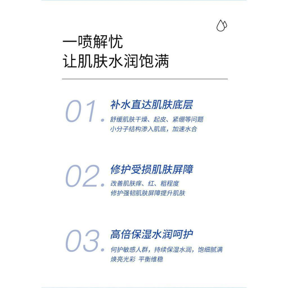 @台灣寄出 鎖水保濕噴霧 細緻霧化噴霧 保濕定妝噴霧 玻尿酸 清涼呵護 平衡水油 化妝水 玻尿酸補水噴霧-細節圖8