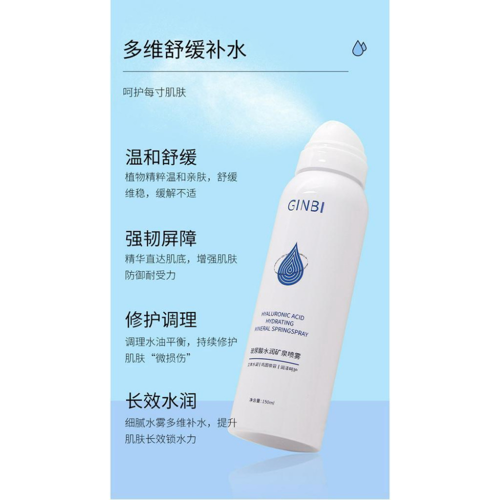 @台灣寄出 鎖水保濕噴霧 細緻霧化噴霧 保濕定妝噴霧 玻尿酸 清涼呵護 平衡水油 化妝水 玻尿酸補水噴霧-細節圖9