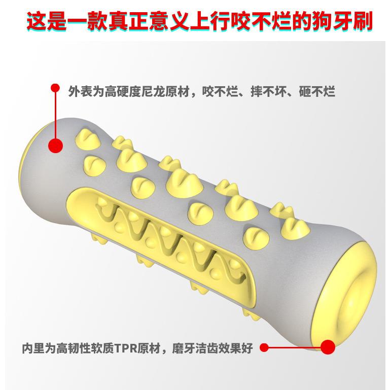 台灣現貨 寵物牙刷 潔牙玩具 狗玩具 寵物玩具 寵物潔牙護齒 牙刷玩具 啃咬玩具 狗狗潔牙神器-細節圖5