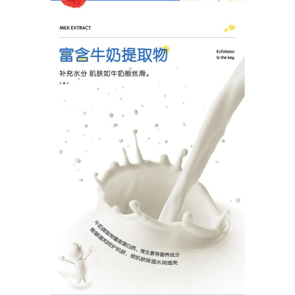 @台灣現貨✨牛奶果酸磨砂膏✨ 身體磨砂膏 牛奶磨砂膏 改善雞皮粗糙 柔嫩肌膚 滋養 提亮膚色 保濕補水-細節圖6