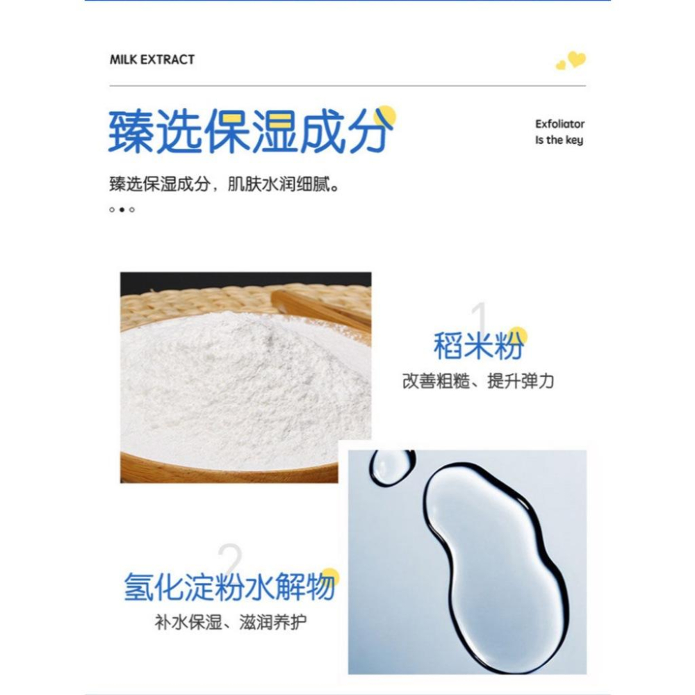 @台灣現貨✨牛奶果酸磨砂膏✨ 身體磨砂膏 牛奶磨砂膏 改善雞皮粗糙 柔嫩肌膚 滋養 提亮膚色 保濕補水-細節圖7