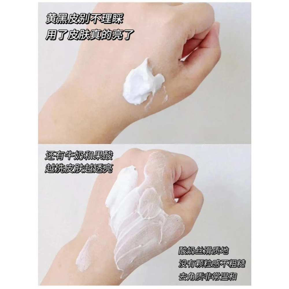 @台灣現貨✨牛奶果酸磨砂膏✨ 身體磨砂膏 牛奶磨砂膏 改善雞皮粗糙 柔嫩肌膚 滋養 提亮膚色 保濕補水-細節圖8