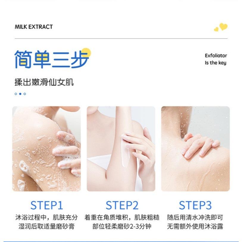 @台灣現貨✨牛奶果酸磨砂膏✨ 身體磨砂膏 牛奶磨砂膏 改善雞皮粗糙 柔嫩肌膚 滋養 提亮膚色 保濕補水-細節圖9