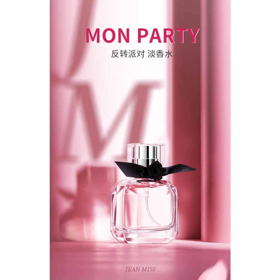 @台灣現貨 小城伊香 反轉巴黎香水 失魂果女士淡香水持久清新花果調香水 30ml-細節圖2