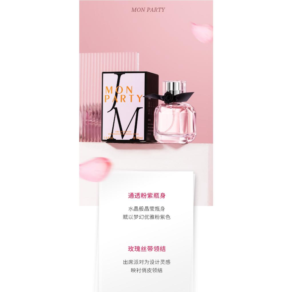 @台灣現貨 小城伊香 反轉巴黎香水 失魂果女士淡香水持久清新花果調香水 30ml-細節圖4