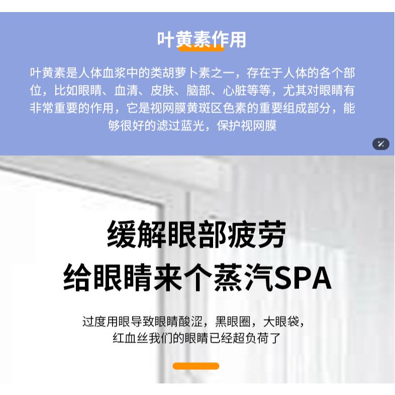 @台灣現貨~葉黃素眼罩 蒸氣眼罩 睡眠眼罩 艾草蒸汽眼罩 眼部護理 舒緩眼睛 熱敷眼罩 一次性發熱眼罩-細節圖2