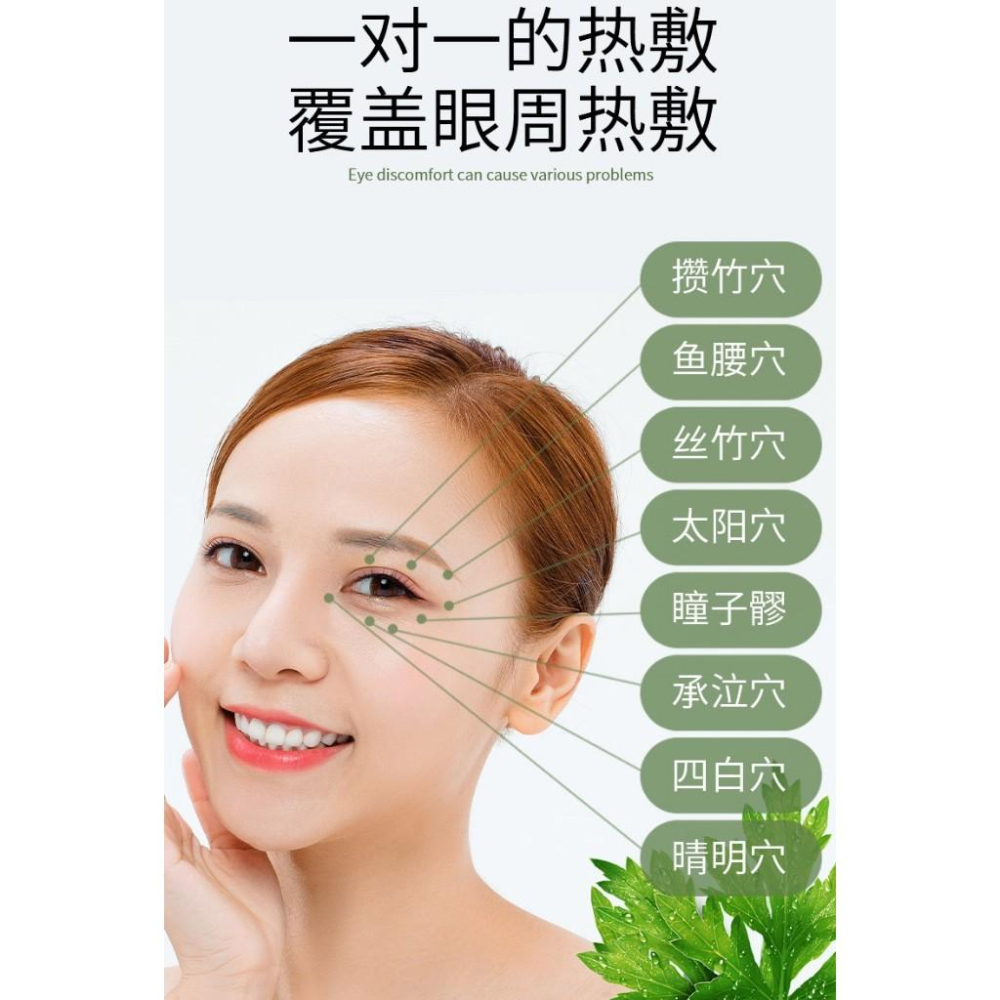 @台灣現貨~葉黃素眼罩 蒸氣眼罩 睡眠眼罩 艾草蒸汽眼罩 眼部護理 舒緩眼睛 熱敷眼罩 一次性發熱眼罩-細節圖4
