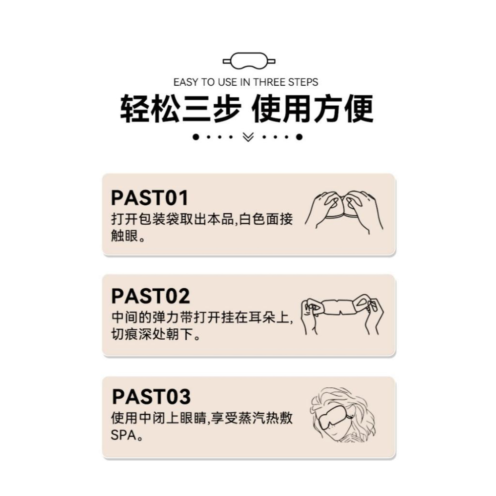 @台灣現貨~葉黃素眼罩 蒸氣眼罩 睡眠眼罩 艾草蒸汽眼罩 眼部護理 舒緩眼睛 熱敷眼罩 一次性發熱眼罩-細節圖5