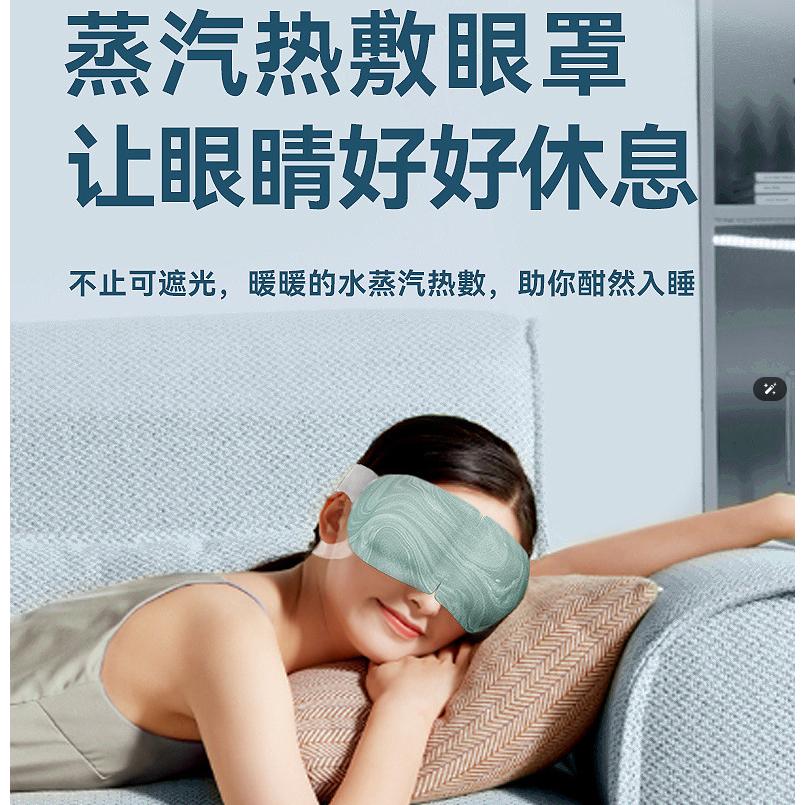 @台灣現貨~葉黃素眼罩 蒸氣眼罩 睡眠眼罩 艾草蒸汽眼罩 眼部護理 舒緩眼睛 熱敷眼罩 一次性發熱眼罩-細節圖6