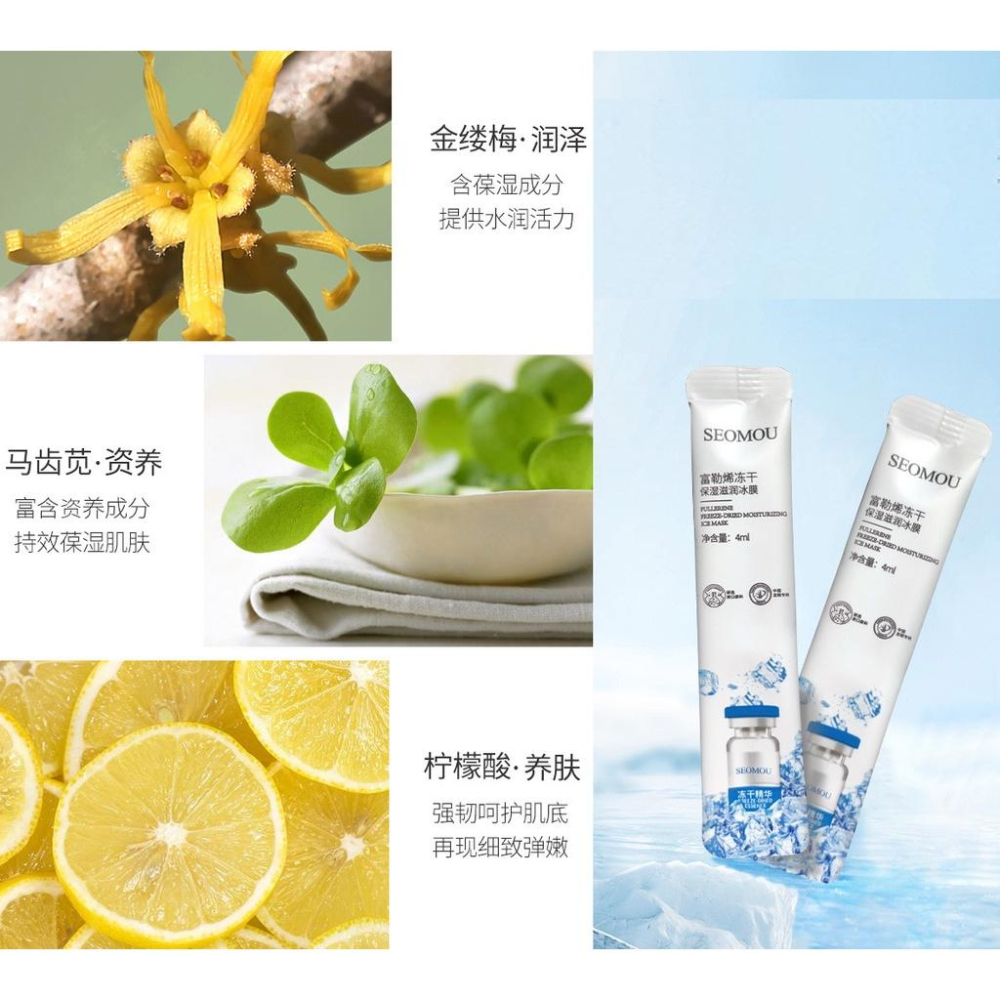 💦富勒烯晚安凍膜 芋螺肽面膜 富勒烯晚安凍膜 芋螺肽凍膜 保濕收縮毛孔免洗睡眠面膜  塗抹式免洗晚安凍膜-細節圖7
