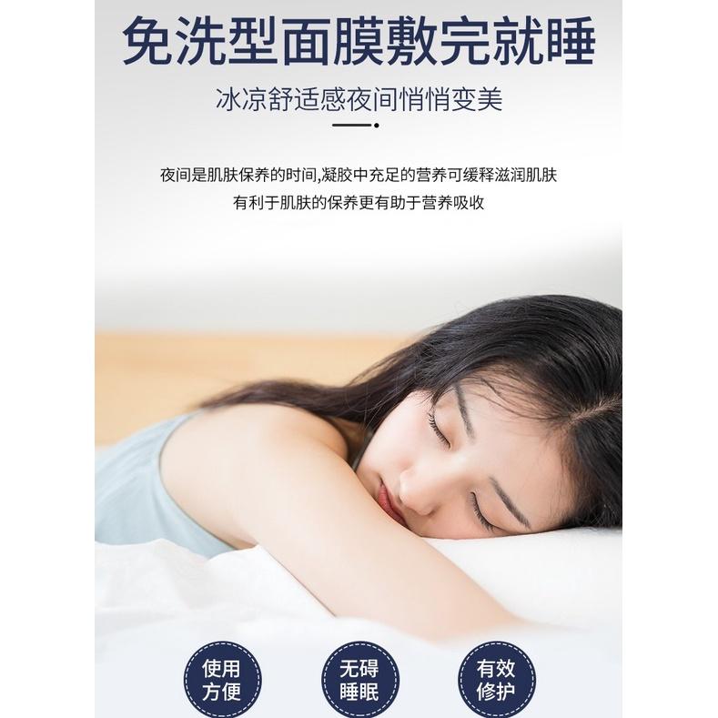 💦富勒烯晚安凍膜 芋螺肽面膜 富勒烯晚安凍膜 芋螺肽凍膜 保濕收縮毛孔免洗睡眠面膜  塗抹式免洗晚安凍膜-細節圖9