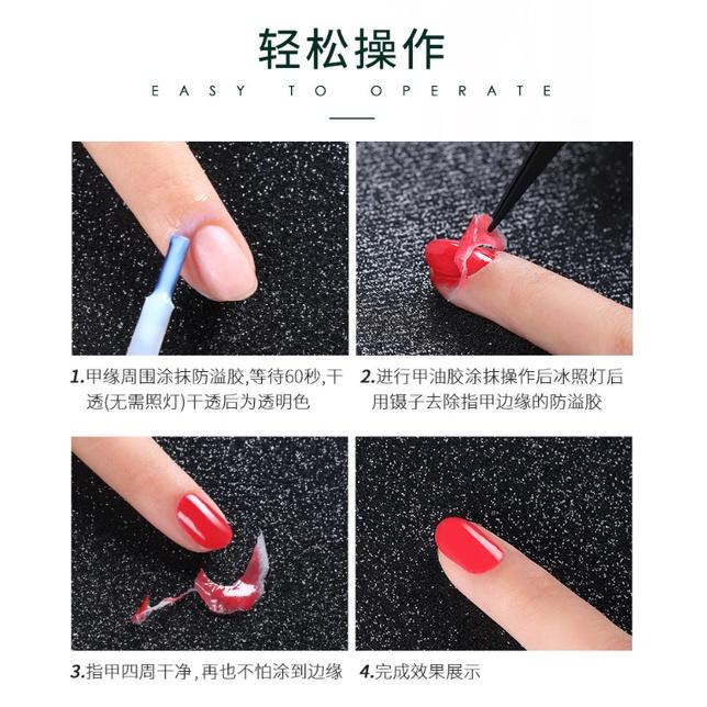 台灣現貨 超熱銷 美甲防溢膠 可撕美甲 護膚膏 指甲邊緣甲油 防溢膠甲油 防溢膠-細節圖5