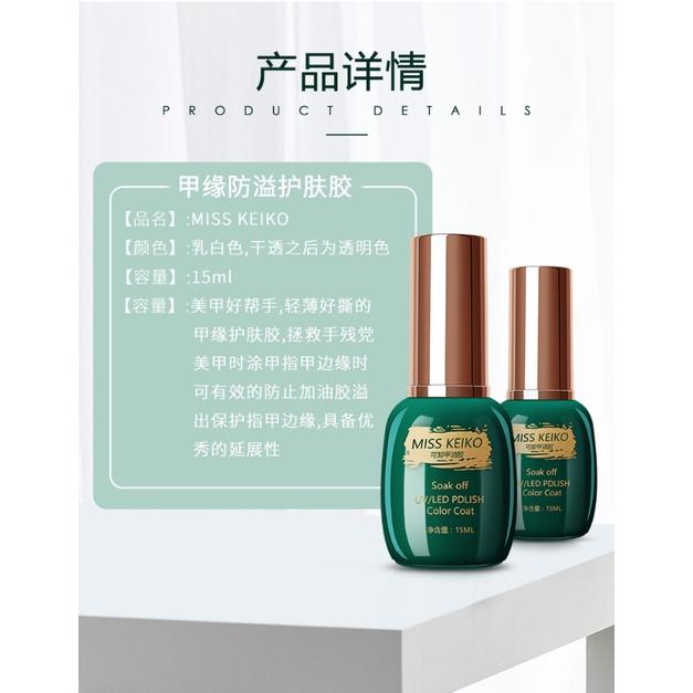 台灣現貨 超熱銷 美甲防溢膠 可撕美甲 護膚膏 指甲邊緣甲油 防溢膠甲油 防溢膠-細節圖7