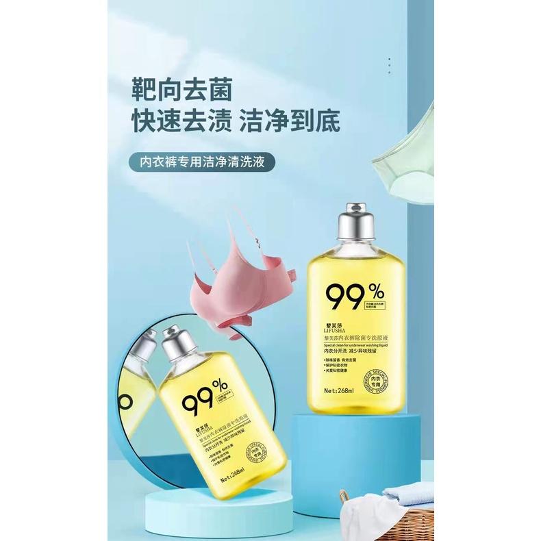 台灣現貨 內衣褲除菌洗衣原液 抖音同款 內衣褲專用洗衣液 去污漬 去異味 洗衣精 私密衣物清潔 內衣褲洗衣液-細節圖2