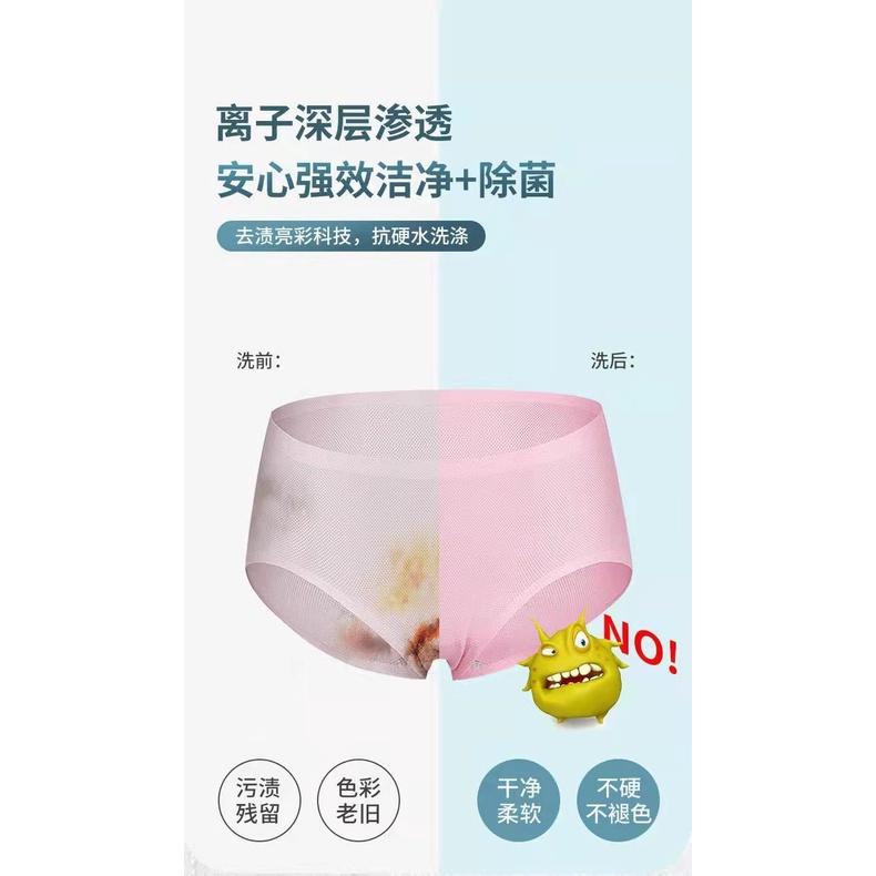 台灣現貨 內衣褲除菌洗衣原液 抖音同款 內衣褲專用洗衣液 去污漬 去異味 洗衣精 私密衣物清潔 內衣褲洗衣液-細節圖6