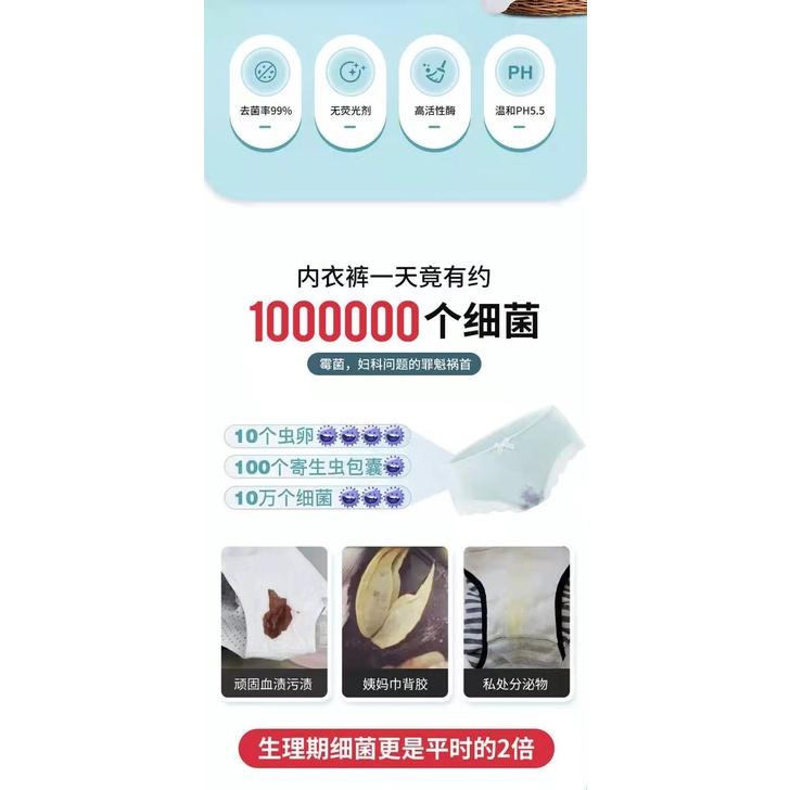 台灣現貨 內衣褲除菌洗衣原液 抖音同款 內衣褲專用洗衣液 去污漬 去異味 洗衣精 私密衣物清潔 內衣褲洗衣液-細節圖7