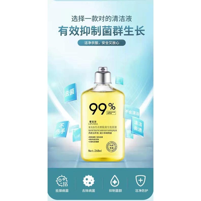 台灣現貨 內衣褲除菌洗衣原液 抖音同款 內衣褲專用洗衣液 去污漬 去異味 洗衣精 私密衣物清潔 內衣褲洗衣液-細節圖8