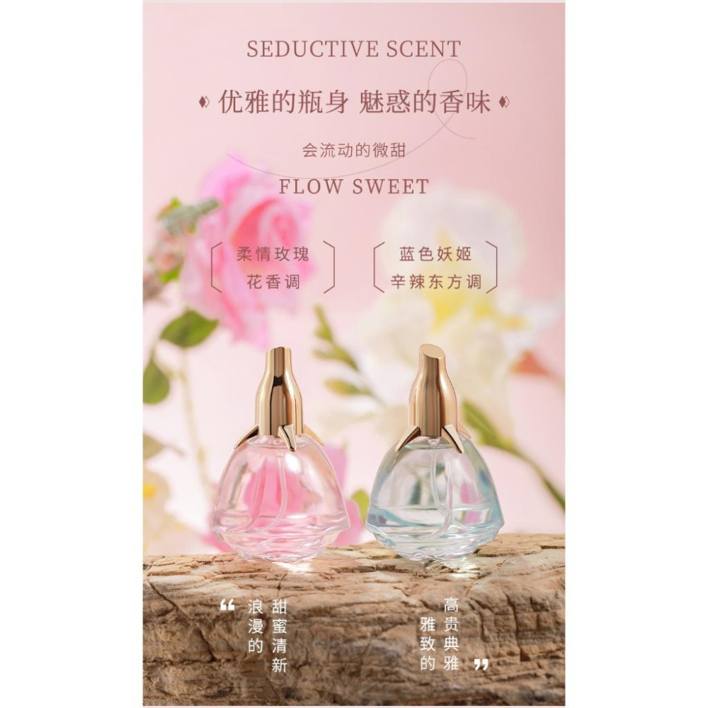 @台灣現貨寄出 小城伊香 新品 柔情藍色妖姬淡香水玫瑰香水 持久淡香 女士 學生 小衆清新 自然持久淡香-細節圖2