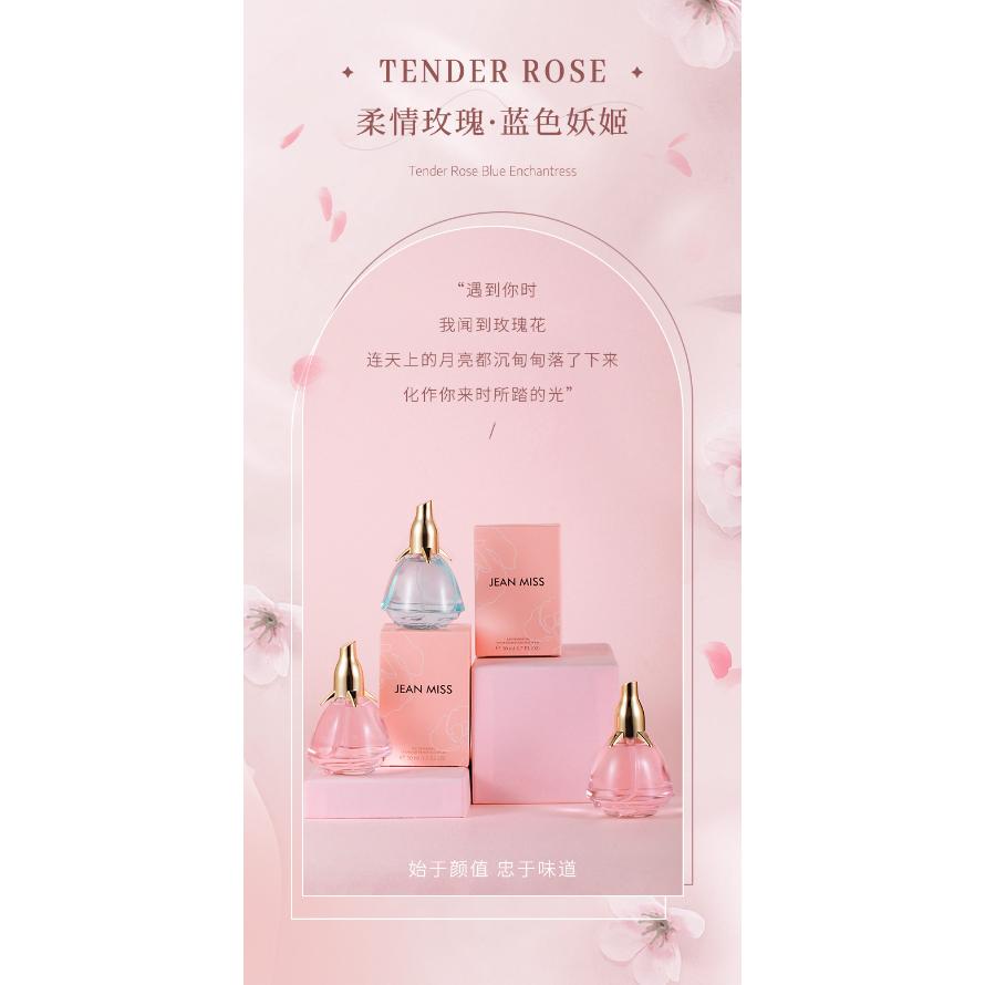 @台灣現貨寄出 小城伊香 新品 柔情藍色妖姬淡香水玫瑰香水 持久淡香 女士 學生 小衆清新 自然持久淡香-細節圖3