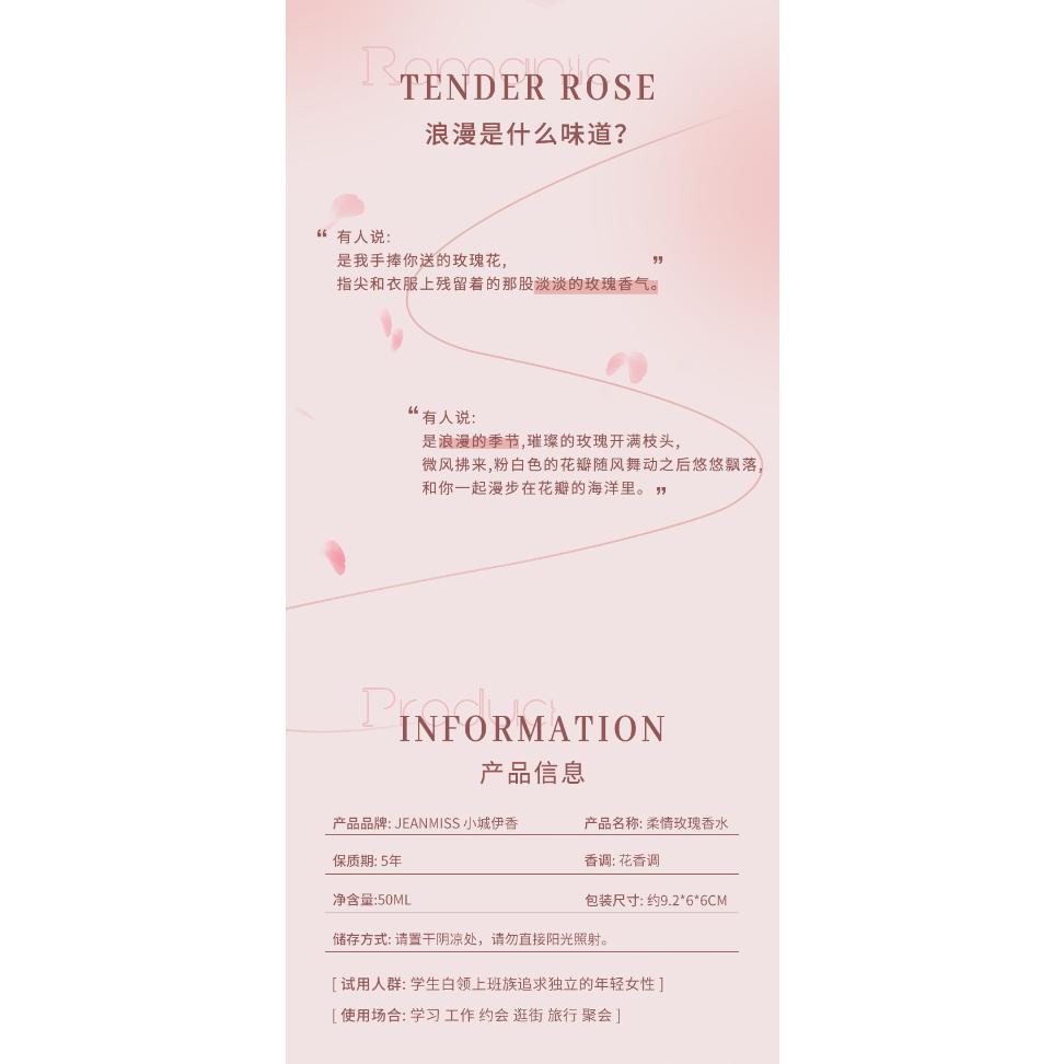 @台灣現貨寄出 小城伊香 新品 柔情藍色妖姬淡香水玫瑰香水 持久淡香 女士 學生 小衆清新 自然持久淡香-細節圖8