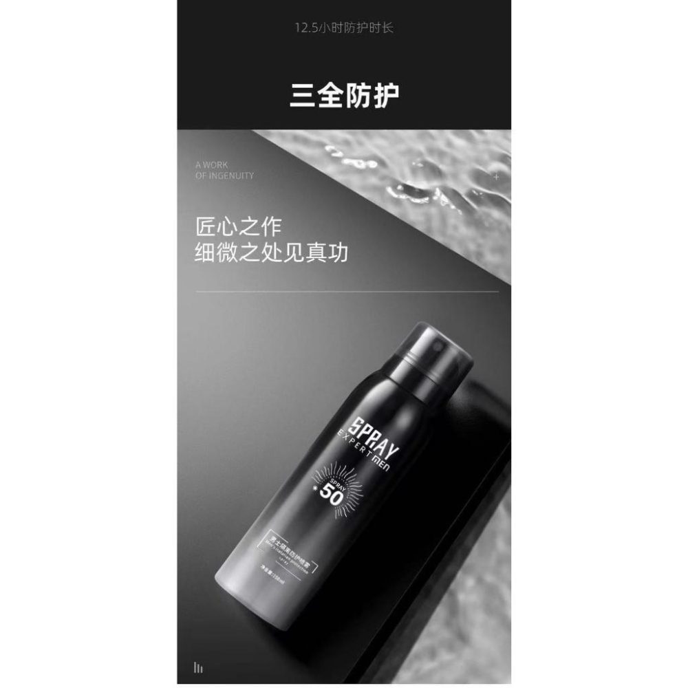 台灣現貨 黎芙莎男士專用防曬噴霧 spf50倍 隔離素顔防曬霜 補水保濕清爽 戶外活動必備神器-細節圖3