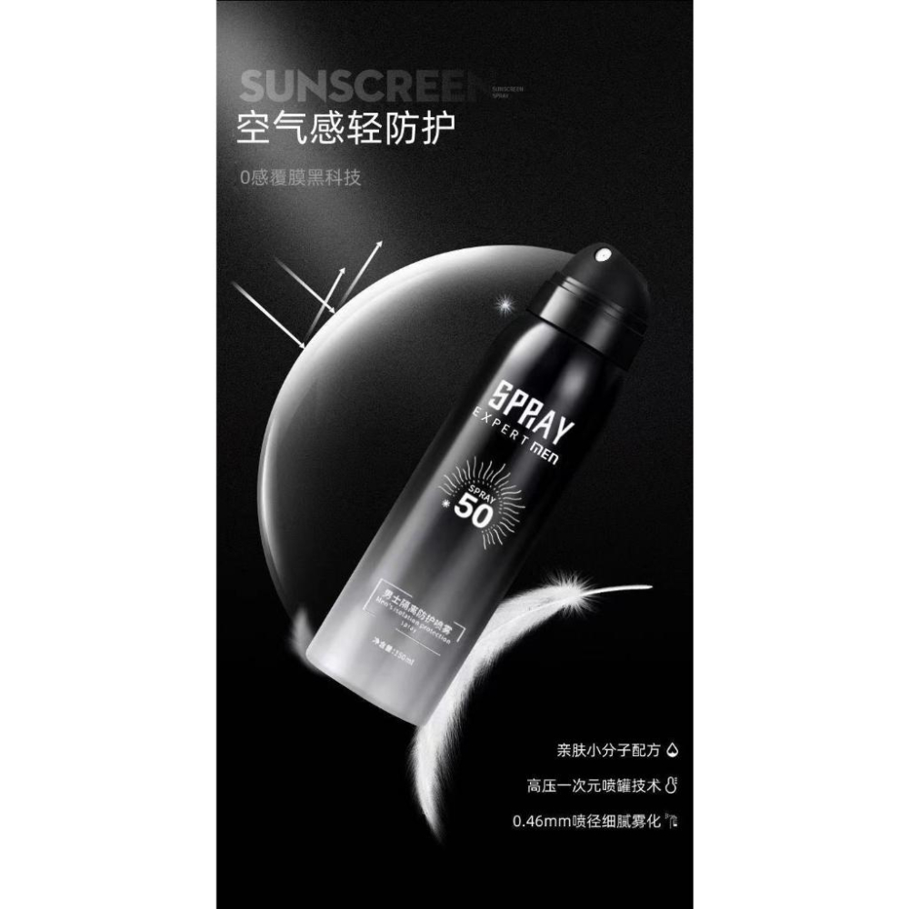 台灣現貨 黎芙莎男士專用防曬噴霧 spf50倍 隔離素顔防曬霜 補水保濕清爽 戶外活動必備神器-細節圖4