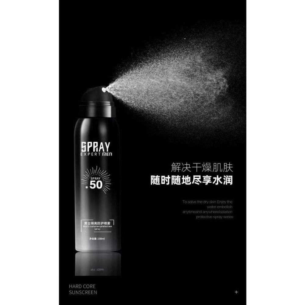 台灣現貨 黎芙莎男士專用防曬噴霧 spf50倍 隔離素顔防曬霜 補水保濕清爽 戶外活動必備神器-細節圖6