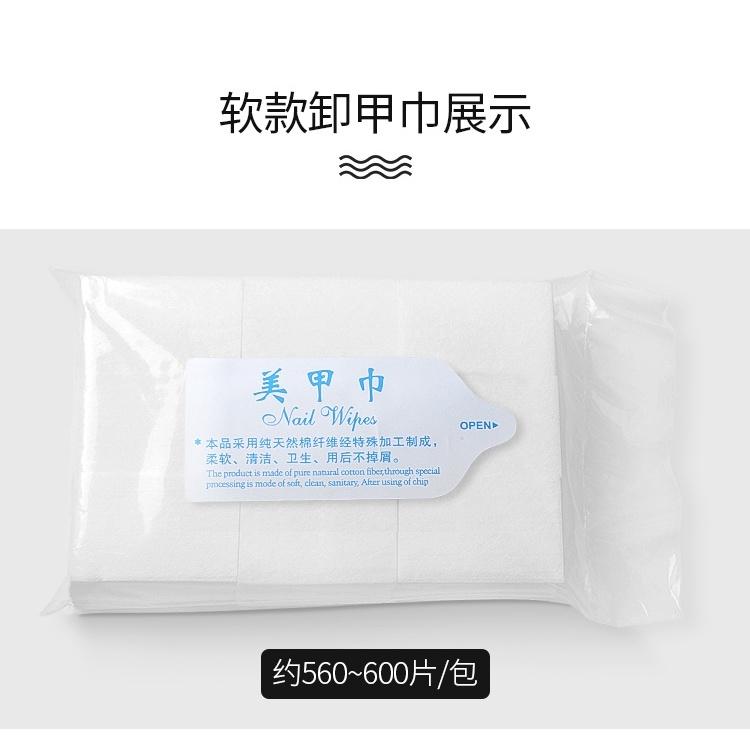 台灣現貨 美甲 高品質美甲巾不掉毛 洗甲棉 卸甲棉 化妝棉 工具 卸甲 美甲材料 美甲用具 美甲卸甲 手部卸甲 腳部卸甲-細節圖6
