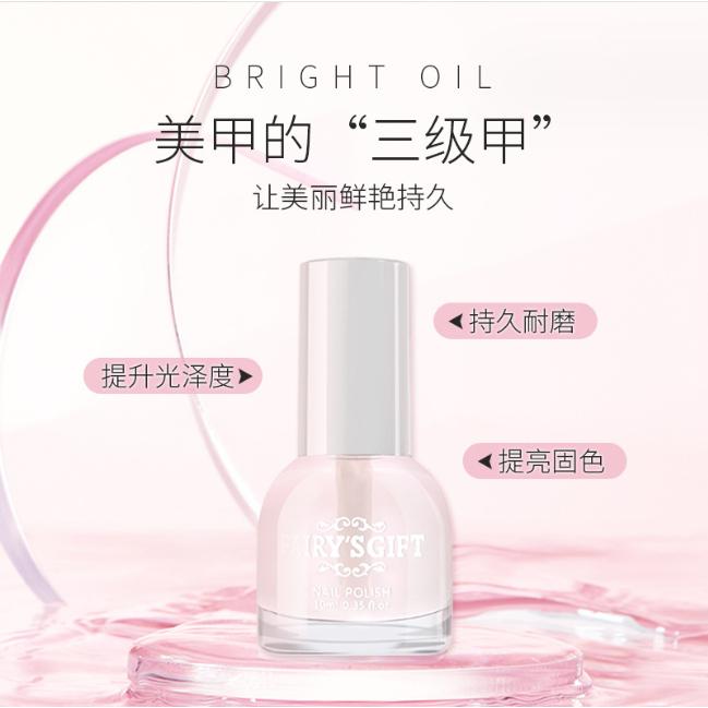 台灣現貨 油性高光亮油 生機底油 磨砂封層 無毒 油性 透明指甲油 不可剝 軟化劑 營養油 加鈣護甲底油-細節圖3