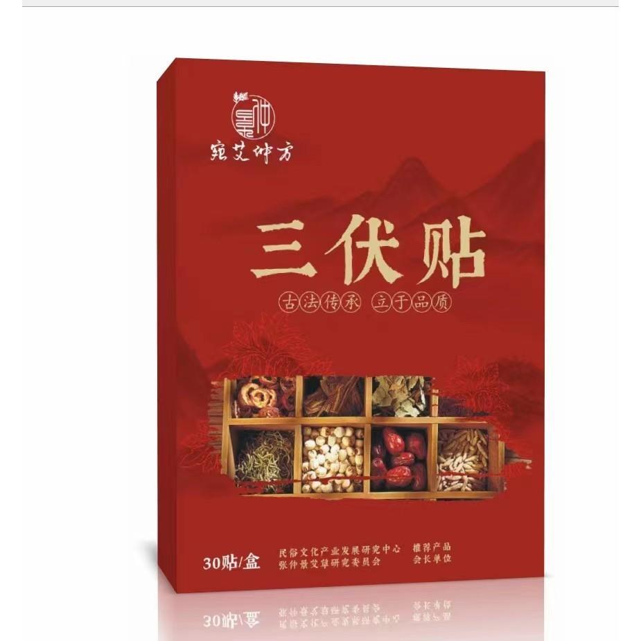 三伏貼 三九貼 冬治夏病 盒裝30貼 春養肝 夏養心 秋養肺 冬養腎 艾草 艾葉 穴位貼-細節圖2