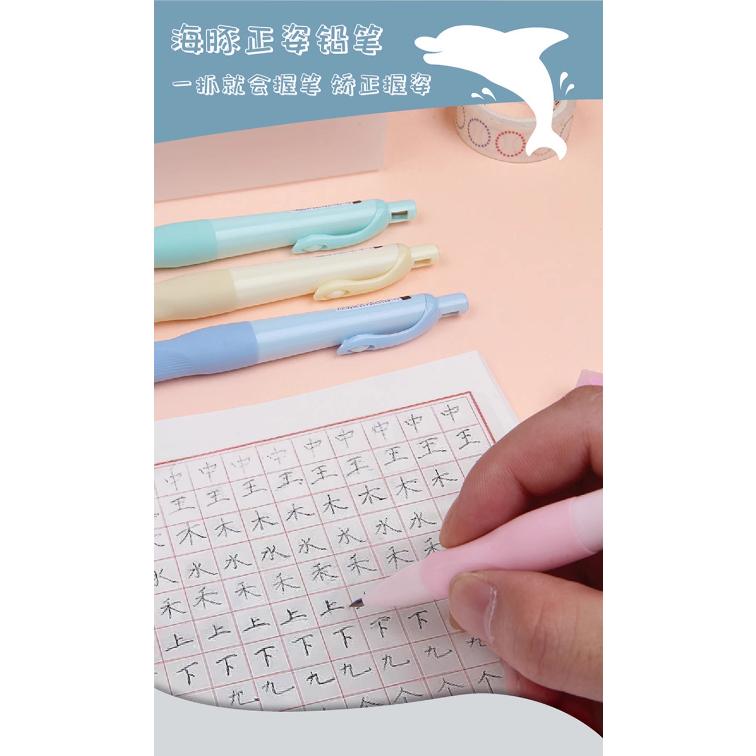 海豚筆 矯正握姿鉛筆 矯正握姿 小學生各年級適用 粗芯自動筆 不斷芯寫不斷 學生練字專用筆-細節圖2