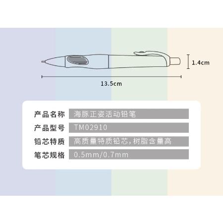 海豚筆 矯正握姿鉛筆 矯正握姿 小學生各年級適用 粗芯自動筆 不斷芯寫不斷 學生練字專用筆-細節圖9
