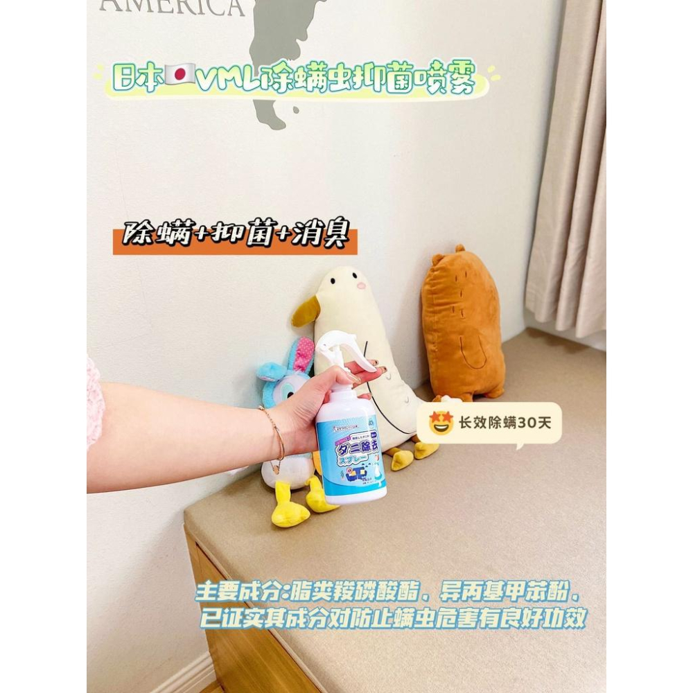 台灣現貨 日本原料 防螨噴霧 除螨劑殺蟎蟲抗菌除蟎噴霧 除塵蟎 母嬰 寵物通用 塵蟎驅螨噴霧劑 床上衣櫃防螨神器除蟎噴霧-細節圖3