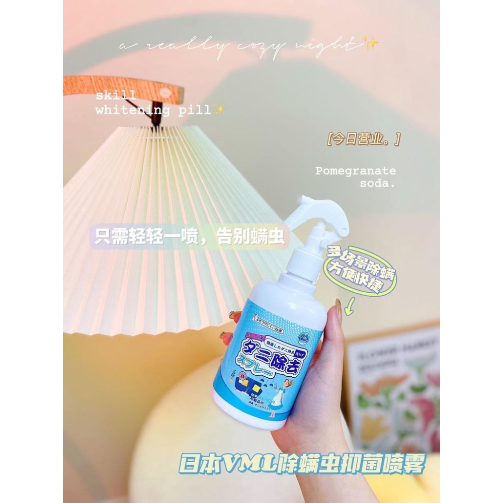 台灣現貨 日本原料 防螨噴霧 除螨劑殺蟎蟲抗菌除蟎噴霧 除塵蟎 母嬰 寵物通用 塵蟎驅螨噴霧劑 床上衣櫃防螨神器除蟎噴霧-細節圖4
