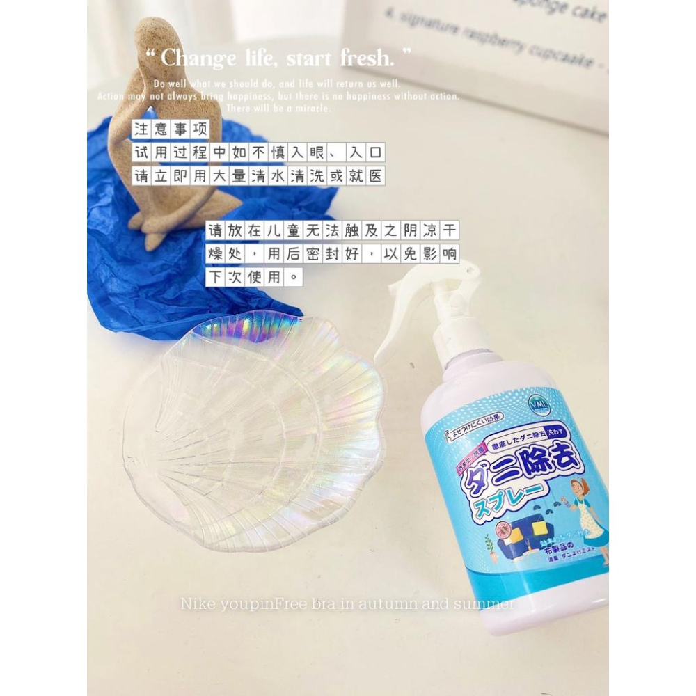 台灣現貨 日本原料 防螨噴霧 除螨劑殺蟎蟲抗菌除蟎噴霧 除塵蟎 母嬰 寵物通用 塵蟎驅螨噴霧劑 床上衣櫃防螨神器除蟎噴霧-細節圖5